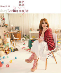 我們都能幸福著 我們都能幸福著