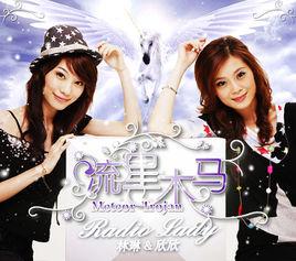 RADIO LADY RADIO LADY