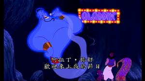《阿拉丁》