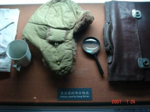 康世恩部分物品