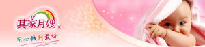 其家月嫂網