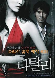 娜塔莉3 娜塔莉3