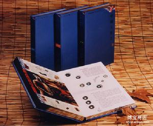 （圖）中國大歷史&middot;古錢幣真品實物集