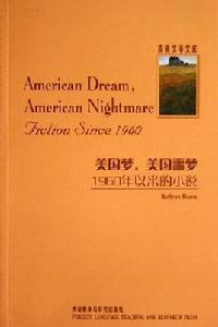 美國夢,美國噩夢 美國夢,美國噩夢