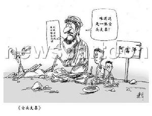 空頭支票[中文詞語]