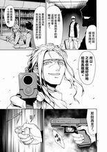 吞噬人間[太田羊羹作畫漫畫]