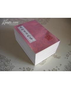 《忠雅堂集校箋》 《忠雅堂集校箋》