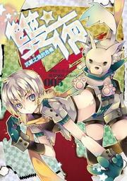 雙夜5·沉默之狼的危機 雙夜5·沉默之狼的危機