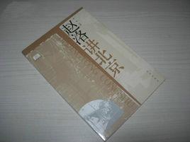 趙洛講北京 趙洛講北京