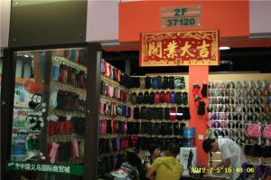 時新手套[店鋪]