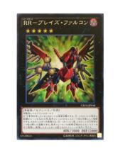 急襲猛禽-烈焰獵鷹