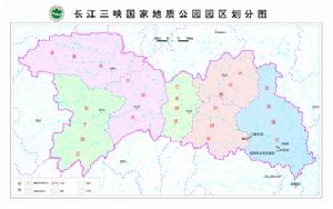 長江三峽國家地質公園區劃分圖