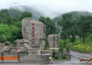 和睦森林公園