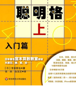 聰明格9 聰明格9