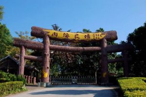 山海農場 山海農場