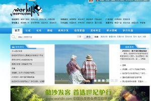 世紀驢行網 世紀驢行網