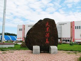 大黑河島 大黑河島