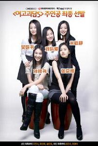 （圖）《女高怪談5》新人