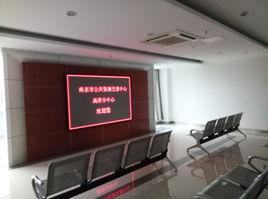 南京市公共資源交易中心高淳分中心 南京市公共資源交易中心高淳分中心