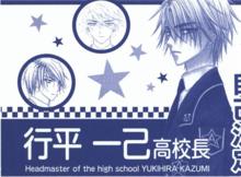 蜜柑[愛麗絲學園人物]