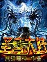 聖言大陸 聖言大陸