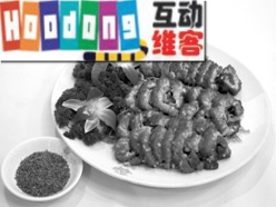 椒香孔雀鯧魚 椒香孔雀鯧魚