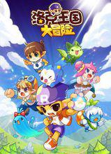 菲爾特[洛克王國人物]