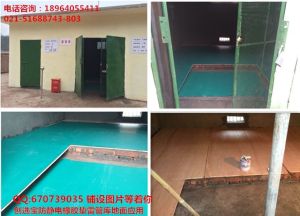 防靜電橡膠皮 防靜電橡膠皮