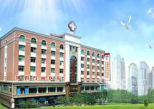 泉州坤如瑪麗醫院 泉州坤如瑪麗醫院