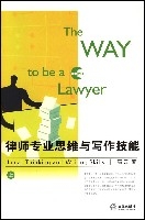 律師專業思維與寫作技能上 律師專業思維與寫作技能上