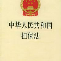 共同被告 共同被告