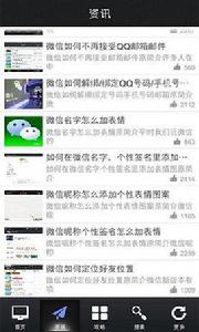 微信偽裝定位攻略 微信偽裝定位攻略