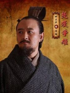 《楚漢爭雄》中項伯形象