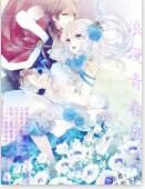 浪漫青春風 浪漫青春風