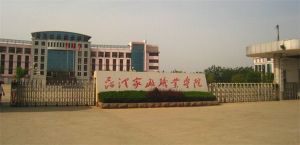 菏澤家政職業學院 菏澤家政職業學院