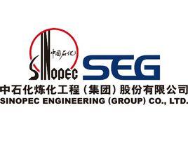 中石化煉化工程(集團)股份有限公司 中石化煉化工程(集團)股份有限公司