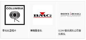 爭議問題[編輯] SONY音樂娛樂公司合併爭議2006年7月13日，位於盧森堡的歐盟初審法院推翻了歐盟2004年對新力音樂（Sony Music）和博德曼公司（BMG）合併案的批准，使得SONY音樂娛樂公司（SONY音樂娛樂公司）這家全球第二大唱片公司面臨被拆分的危險。歐盟初審法院在這項歷史性判決中表示當時批准這筆併購的歐盟委員會僅僅對併購的後果進行了非常草率的檢查，委員會並未提供足夠的證據來從法律上證明“併購前兩者一起不存在主導市場的地位，而併購後亦不存在此種可能”。歐盟法院的判決意味著新力音樂（Sony Music）和博德曼公司（BMG）將重新向歐盟提交併購計畫，而新的計畫中將包括目前的市場狀況。歐盟委員會將重新審查日本索尼音樂和德國BMG的合併。[編輯] XCP防拷軟體爭議2005年10月，任職於 Sysinternals 的 Mark Russinovich揭露了SONY音樂娛樂公司（SonyBMG）所銷售的音樂CD，使用了一種稱為rootkit黑客技術，在未知會使用者的情況下，安裝數位著作權管理軟體（DRM）到使用者的電腦中。這套軟體是由英國公司First 4 Internet所開發，稱之為Extended Copy Protection（簡稱XCP）軟體，一般使用者難以偵測與移除。在許多國家當中，這在未告知使用者逕自安裝軟體是違法的行為，並且造成使用者系統的嚴重安全危害問題，同時影響使用者系統的效能。SONY音樂娛樂公司最初提供的移除軟體，在移除rootkit之後又安裝了另一個稱為dial-home的程式。這造成了另一個更大的安全危害，並且使得SONY音樂娛樂公司遭受更大的爭議。SONY音樂娛樂公司最後終於提供了一個真正的移除軟體，並且回收交換含有XPC的音樂CD。同時，SONY音樂娛樂公司也因此面臨了數件相關的法律訴訟案。[來源請求]2006年11月，Sony BMG在陸續與美國各州的法庭和解，承認於音樂CD上安裝了反盜版的技術後，將支付一年425萬美元的金額給39州政府作為和解，還需賠償每位因為以電腦收聽該公司光碟遭到毀損的消費者175美元。