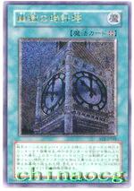 獄之時計塔 獄之時計塔