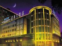 青島藍海大酒店 青島藍海大酒店