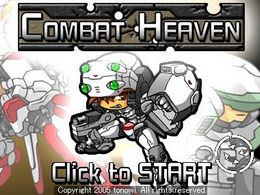 機甲作戰 機甲作戰