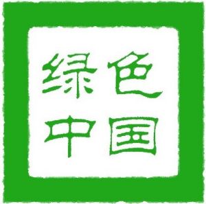 綠色中國