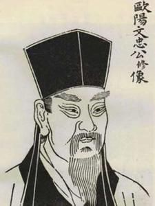 六一居士傳 六一居士傳