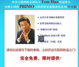 Primo[電子商務課程]