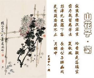 《搗練子·夜如年》 《搗練子·夜如年》