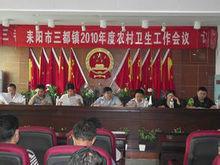 三都鎮[湖南省耒陽市三都鎮]