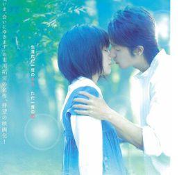 日本純愛電影 日本純愛電影