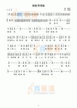 娜奴娃情歌[鄧麗君演唱歌曲]