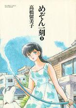 特製Wide版 第9卷