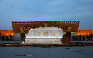 法門寺文化景區