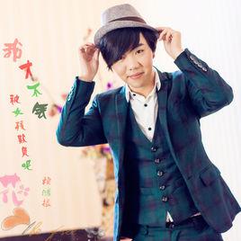 忽而今夏[賴鴻根演唱歌曲]